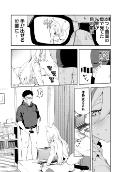 Page 41 of Oshi Haishinsha wa Ore dake no Senyou Manko. Saimin Kakete Ero-kei Haishinsha o Itsudemo Dokomade Hamemakuru