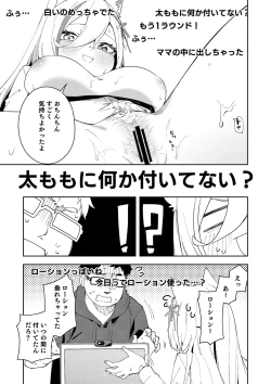 Page 45 of Oshi Haishinsha wa Ore dake no Senyou Manko. Saimin Kakete Ero-kei Haishinsha o Itsudemo Dokomade Hamemakuru