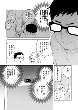 Page 49 of Oshi Haishinsha wa Ore dake no Senyou Manko. Saimin Kakete Ero-kei Haishinsha o Itsudemo Dokomade Hamemakuru