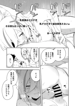 Page 55 of Oshi Haishinsha wa Ore dake no Senyou Manko. Saimin Kakete Ero-kei Haishinsha o Itsudemo Dokomade Hamemakuru