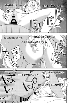 Page 61 of Oshi Haishinsha wa Ore dake no Senyou Manko. Saimin Kakete Ero-kei Haishinsha o Itsudemo Dokomade Hamemakuru