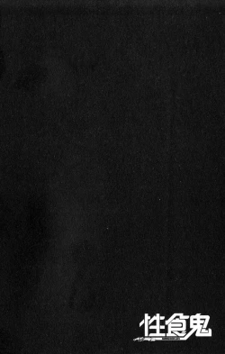 Page 116 of Seishokuki Volume 2