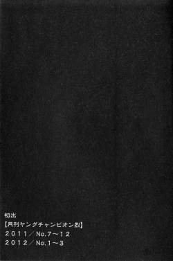 Page 209 of Seishokuki Volume 2