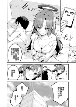 Page 4 of Mou Hanasanai Seito | 不会再放手的学生