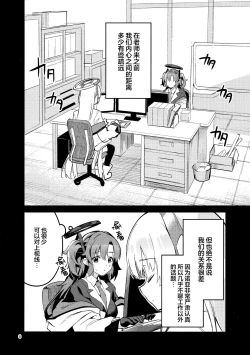 Page 8 of Mou Hanasanai Seito | 不会再放手的学生