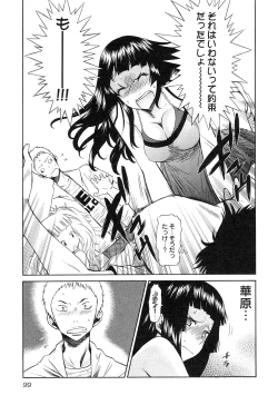 Page 100 of EVILIVE Vol.1