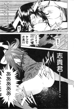 Page 106 of EVILIVE Vol.1