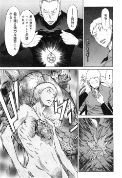 Page 123 of EVILIVE Vol.1