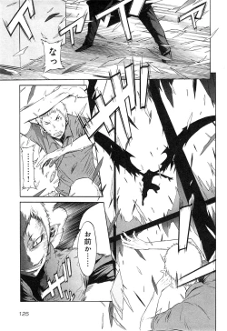 Page 125 of EVILIVE Vol.1