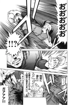 Page 140 of EVILIVE Vol.1