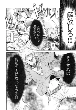 Page 145 of EVILIVE Vol.1