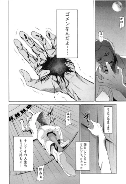 Page 14 of EVILIVE Vol.1