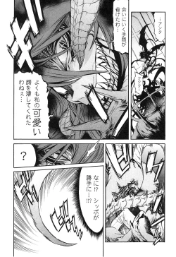 Page 156 of EVILIVE Vol.1