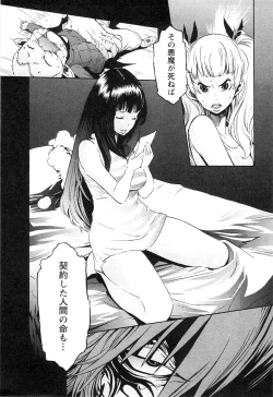 Page 174 of EVILIVE Vol.1