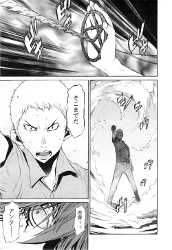 Page 182 of EVILIVE Vol.1