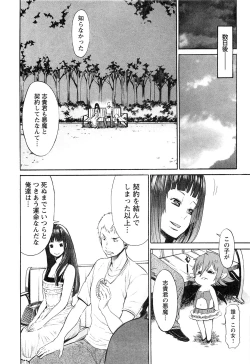 Page 185 of EVILIVE Vol.1