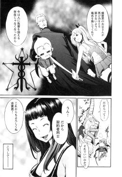 Page 188 of EVILIVE Vol.1