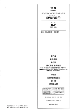 Page 193 of EVILIVE Vol.1