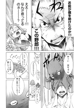 Page 26 of EVILIVE Vol.1