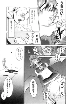 Page 27 of EVILIVE Vol.1