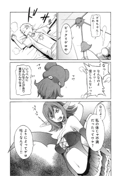 Page 41 of EVILIVE Vol.1