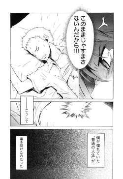 Page 42 of EVILIVE Vol.1