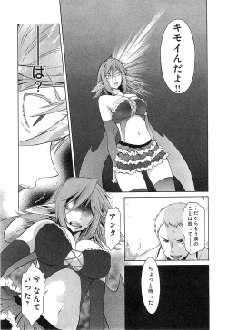 Page 57 of EVILIVE Vol.1