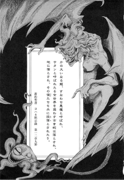 Page 5 of EVILIVE Vol.1