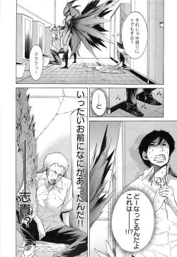 Page 62 of EVILIVE Vol.1