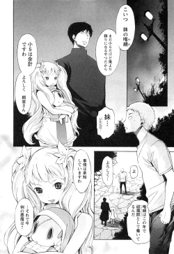 Page 65 of EVILIVE Vol.1