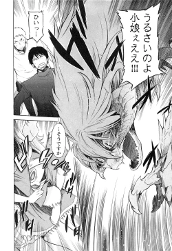 Page 73 of EVILIVE Vol.1