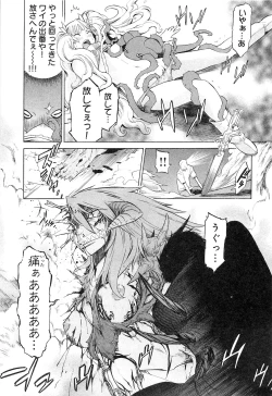 Page 79 of EVILIVE Vol.1