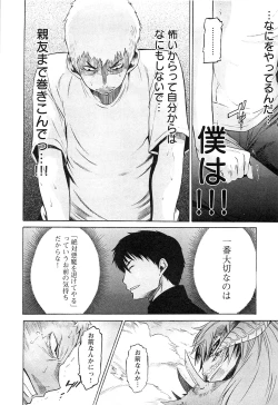 Page 81 of EVILIVE Vol.1