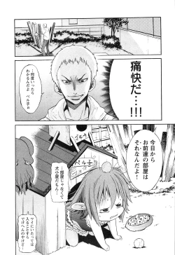 Page 89 of EVILIVE Vol.1