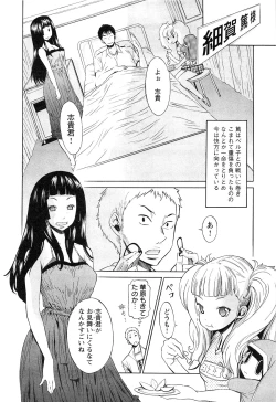 Page 95 of EVILIVE Vol.1