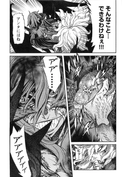 Page 182 of EVILIVE Vol.2