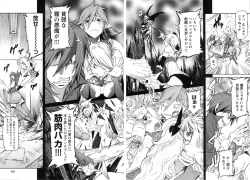 Page 69 of EVILIVE Vol.2