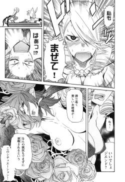 Page 97 of EVILIVE Vol.2