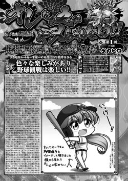 Page 138 of BugBug 2023-10