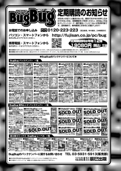 Page 166 of BugBug 2023-10