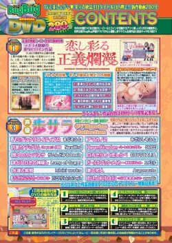 Page 18 of BugBug 2023-10