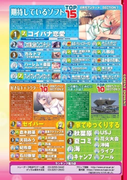 Page 23 of BugBug 2023-10