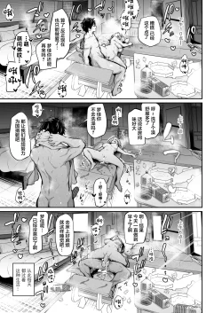 Page 32 of 不让妹妹怀孕的话就离不开的岛 | Imouto Haramasenai to Derarenai Shima+Omake