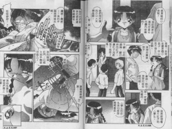 Page 63 of Oyako Nikuyoku Kyouiku