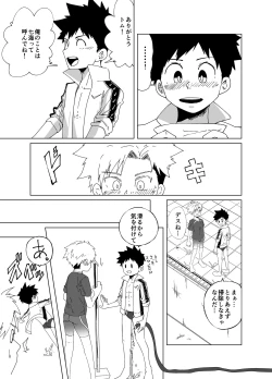 Page 10 of super summer!! 1