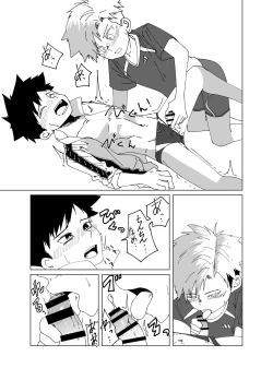 Page 13 of super summer!! 1