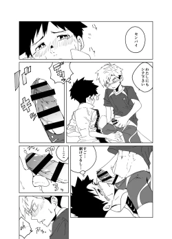 Page 15 of super summer!! 1