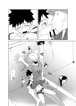 Page 16 of super summer!! 1