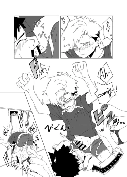 Page 17 of super summer!! 1