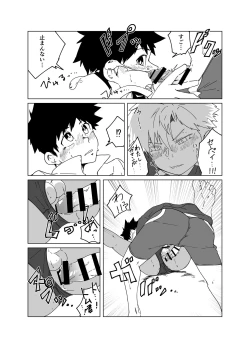 Page 18 of super summer!! 1